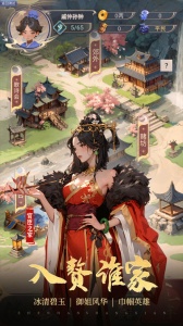 穿越古代当赘婿手游