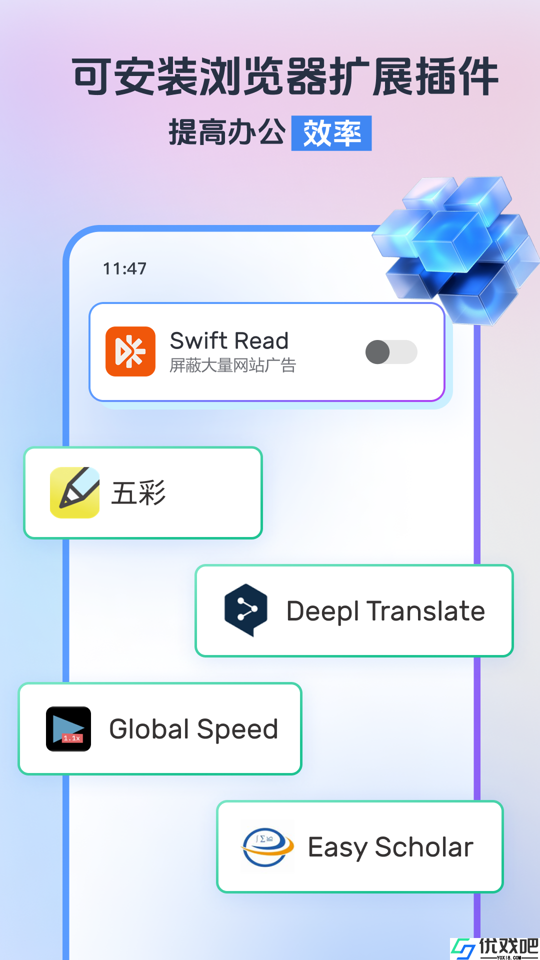 小智浏览器双核版