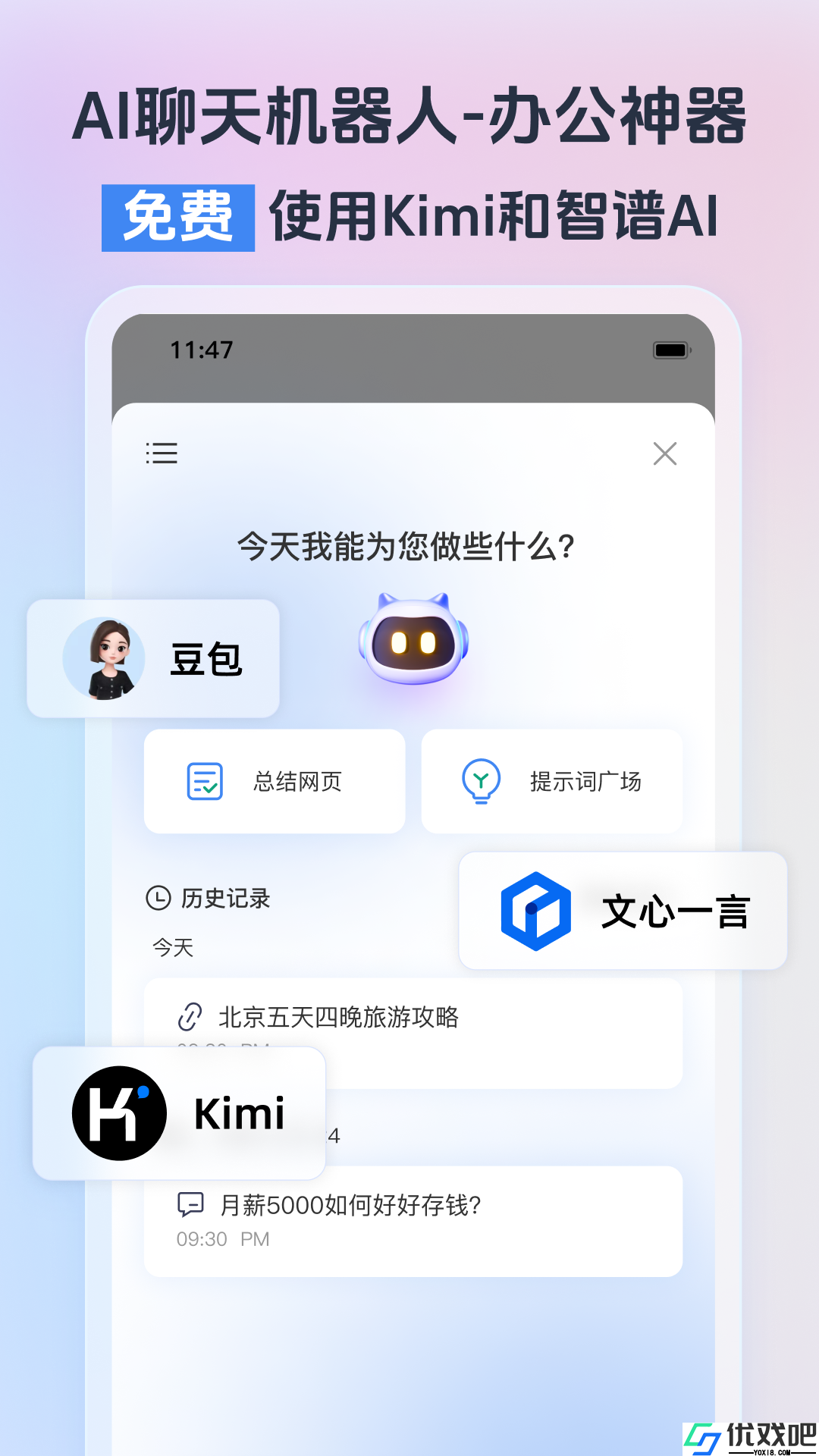 小智浏览器双核版