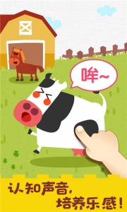 宝宝巴士宝宝音乐启蒙app