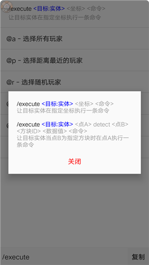 命令助手酷安官方正版下载