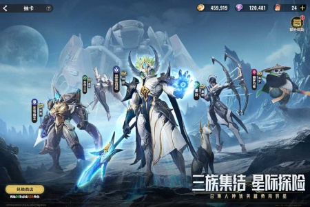 星际52区官方正版