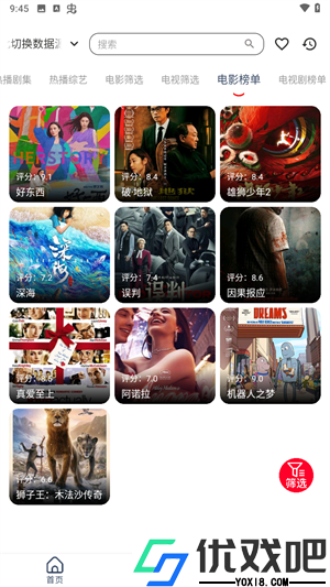 雨林影视