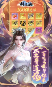 封灵诀（超高爆率0.1折）