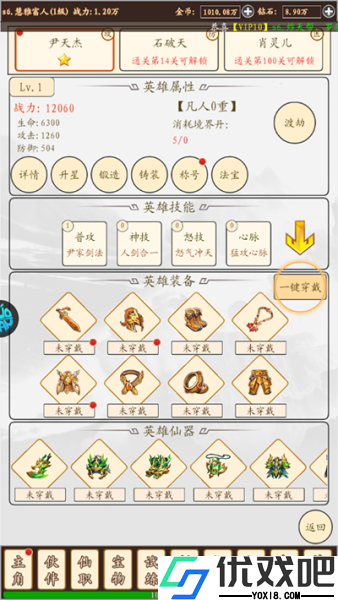仙迹（0.1折西游）