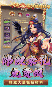 梦幻封神0.1折版