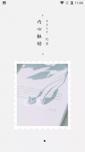 时倾交友