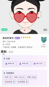 冬友交友