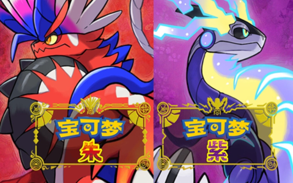 宝可梦朱紫如何快速培育宝可梦-宝可梦朱紫培育必备策略