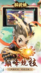 醉武侠（0.1折官方版）