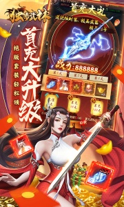 独步武林折扣版