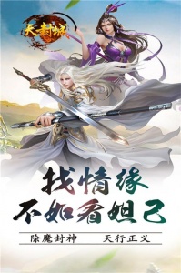天封城手游