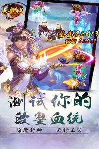 天封城手游