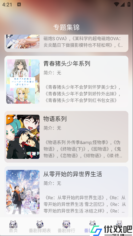 AkiAnime动漫