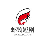 虾饺短剧极速版