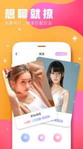 音缘交友