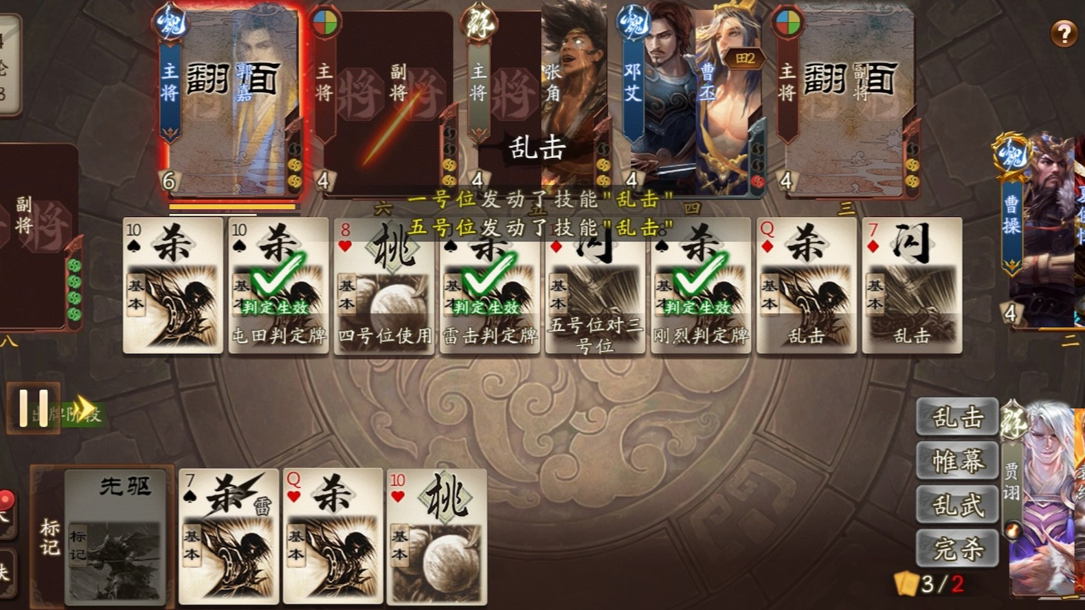 三国杀收队友是什么-三国杀收队友方法