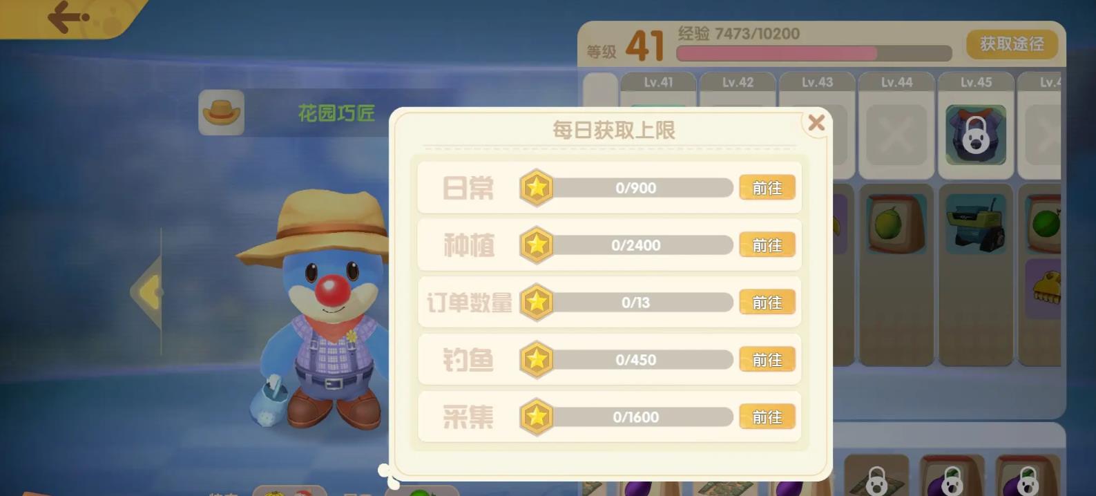 摩尔庄园职业等级怎么提升-摩尔庄园职业等级干货