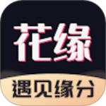 花缘聊天