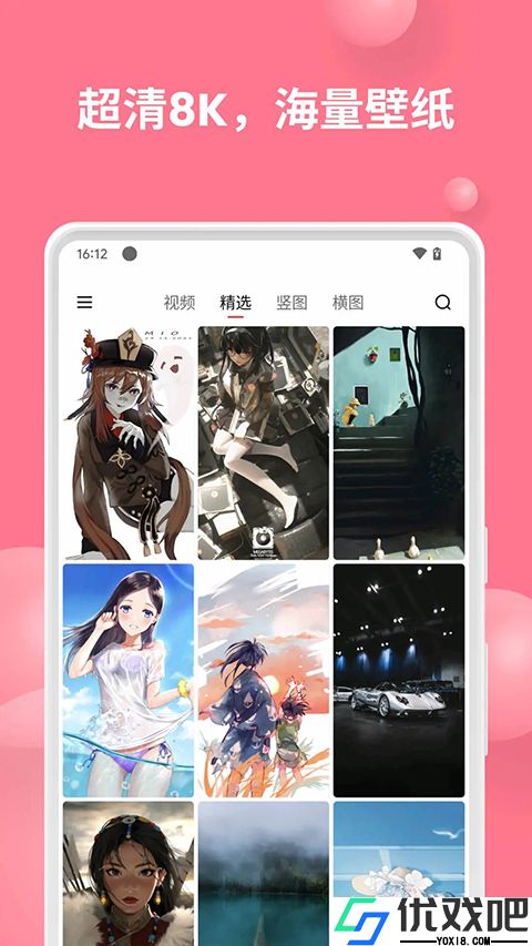汽水壁纸最新版
