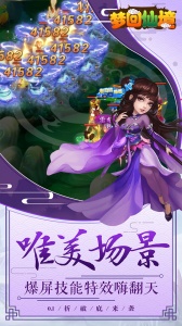 梦回仙境折扣版