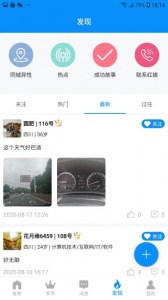 花月缘婚恋