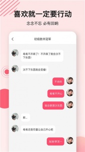 心动的信号无广告版