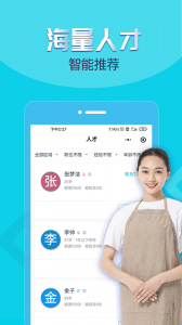 兼客招聘app
                           