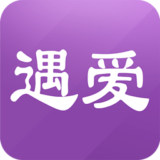 遇爱交友