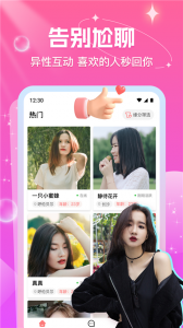 缘缘app
                           