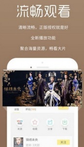 八度影视极速版