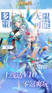 神话奇兵手游