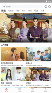 风信影视内置资源版
                           