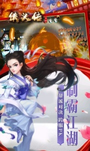 侠义传折扣版