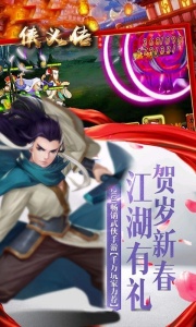 侠义传折扣版