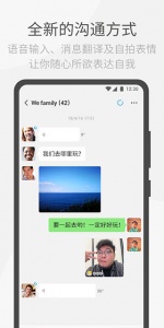 wechat港澳版