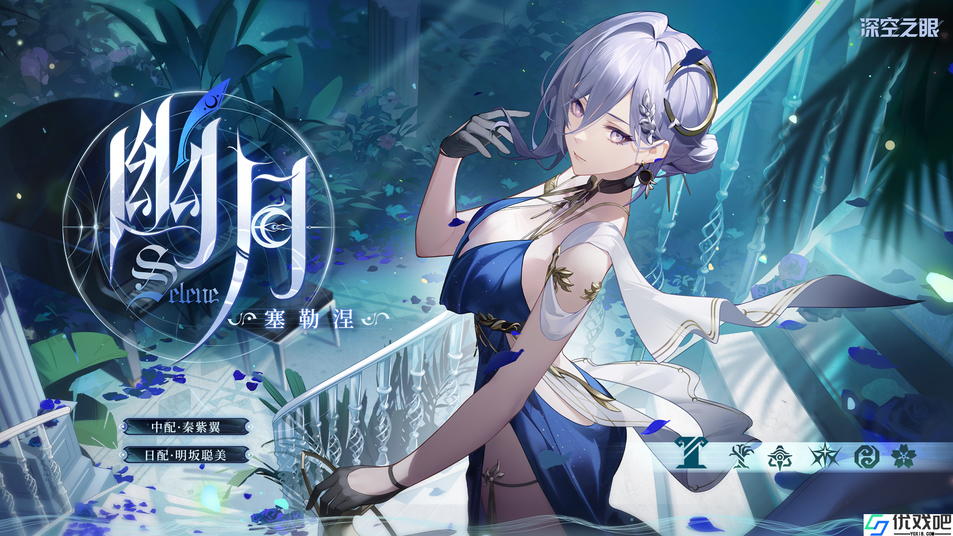 深空之眼幽月怎么玩