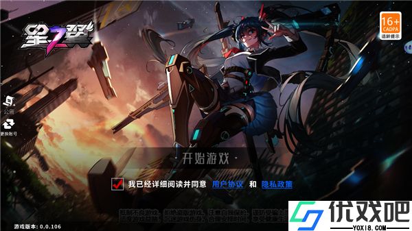 猎心之翼