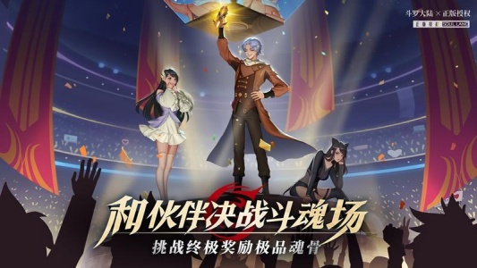 斗罗大陆武魂觉醒单机破解版