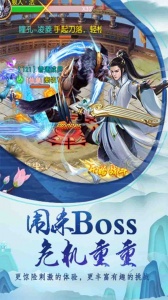 天封城仙侠手游