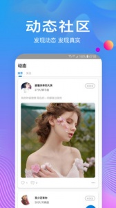 树洞聊天
