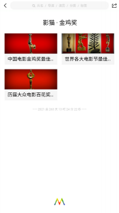 影猫影视播放器海外版