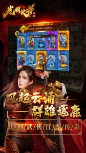 光明使者（封神传奇）