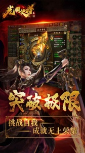 光明使者（封神传奇）