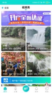 微缘免费版