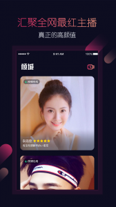 倾城聊天交友