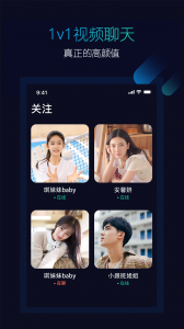 倾城聊天交友