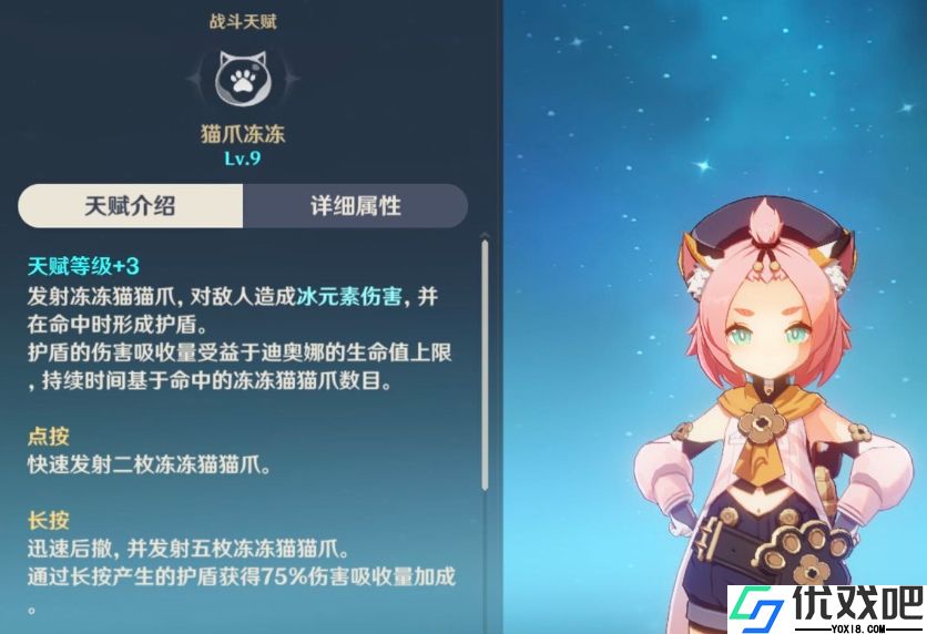 原神迪奥娜值得平民培养吗