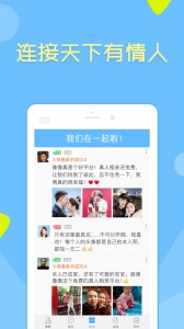 像像相亲真人平台
                           