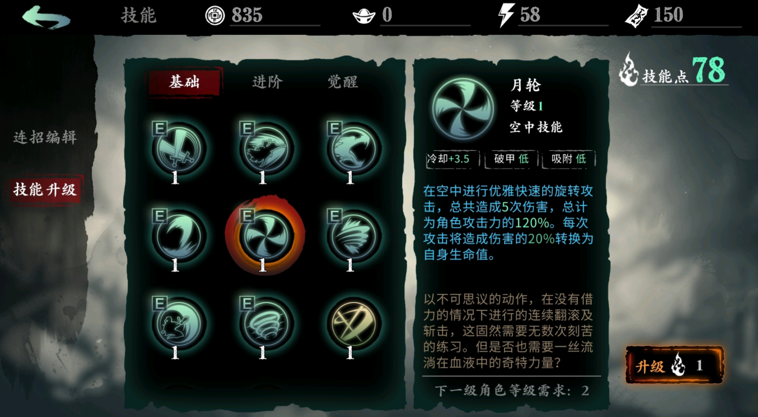 影之刃<font color=red>3</font>技能上的问号是什么-影之刃<font color=red>3</font>技能问号详细指南